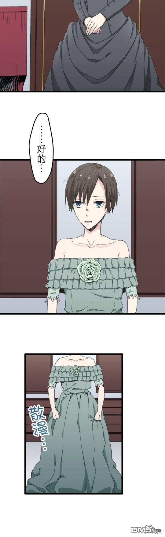 奴莉塔丝-伪装的新娘第7话