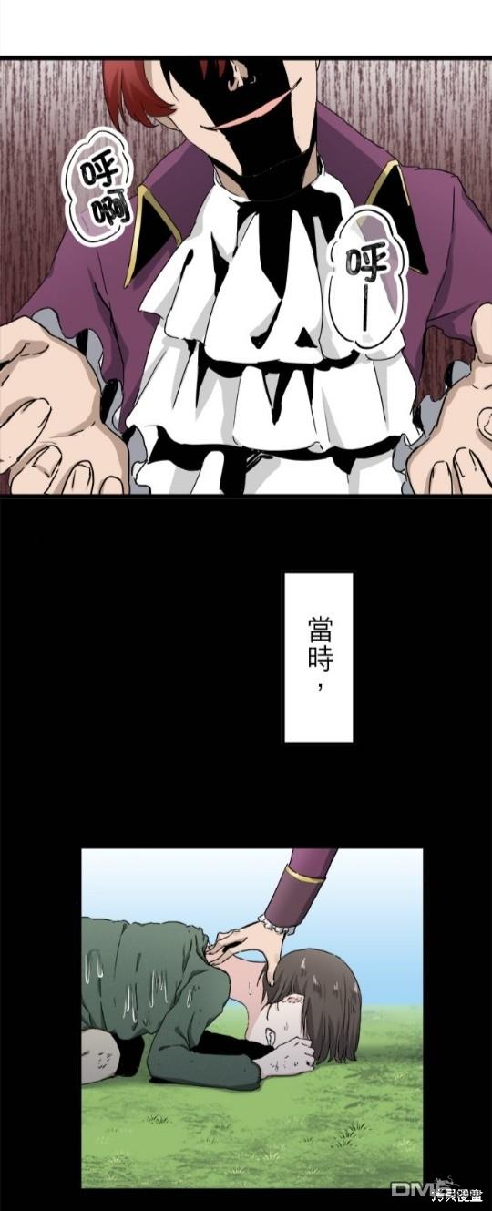 奴莉塔丝-伪装的新娘第7话