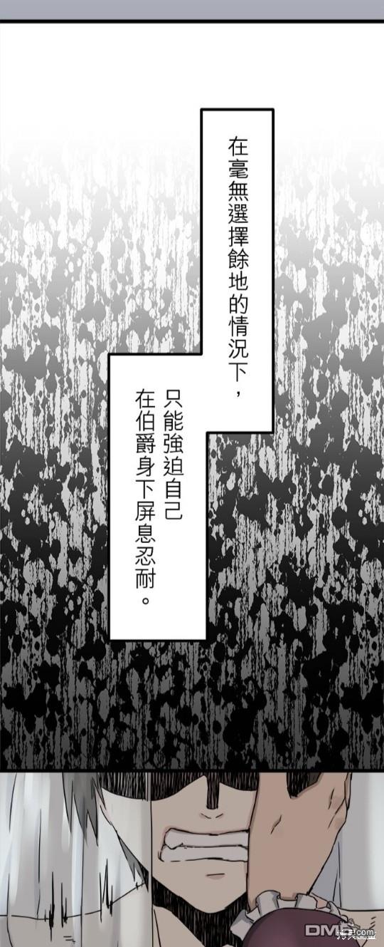 奴莉塔丝-伪装的新娘第7话