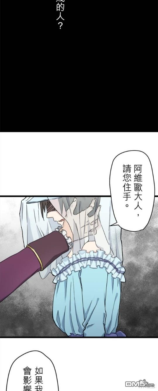 奴莉塔丝-伪装的新娘第7话