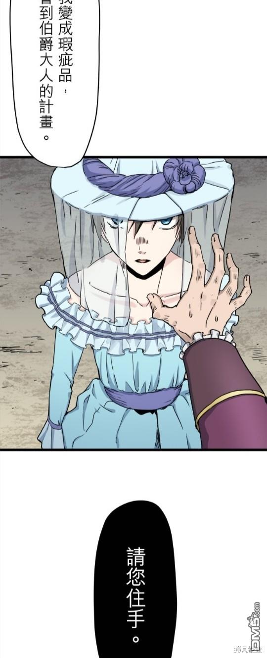 奴莉塔丝-伪装的新娘第7话