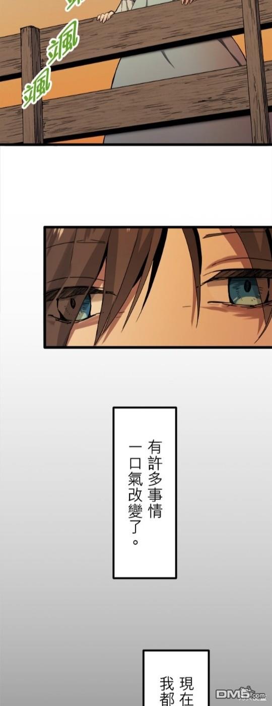 奴莉塔丝-伪装的新娘第7话