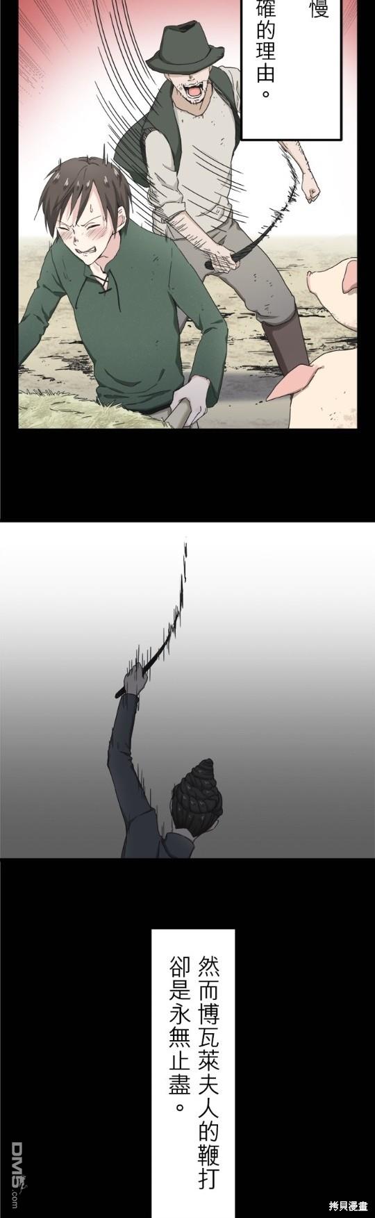 奴莉塔丝-伪装的新娘第7话