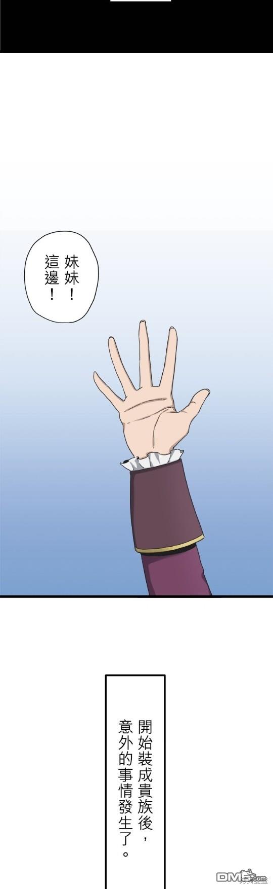 奴莉塔丝-伪装的新娘第7话