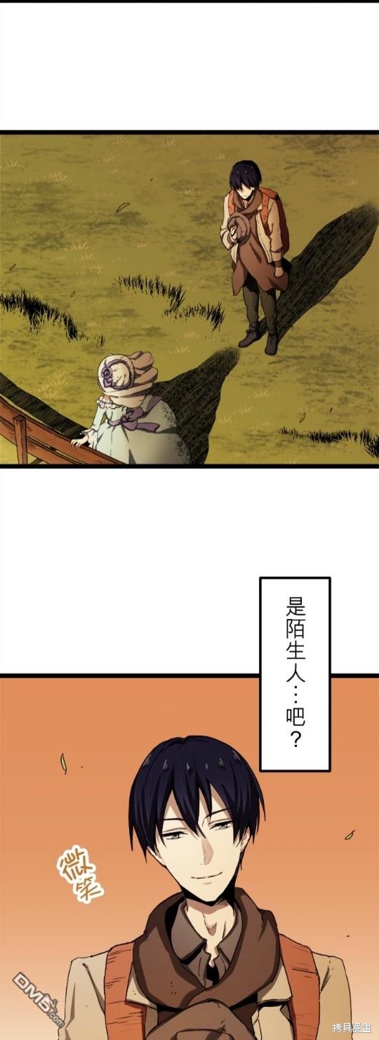 奴莉塔丝-伪装的新娘第8话