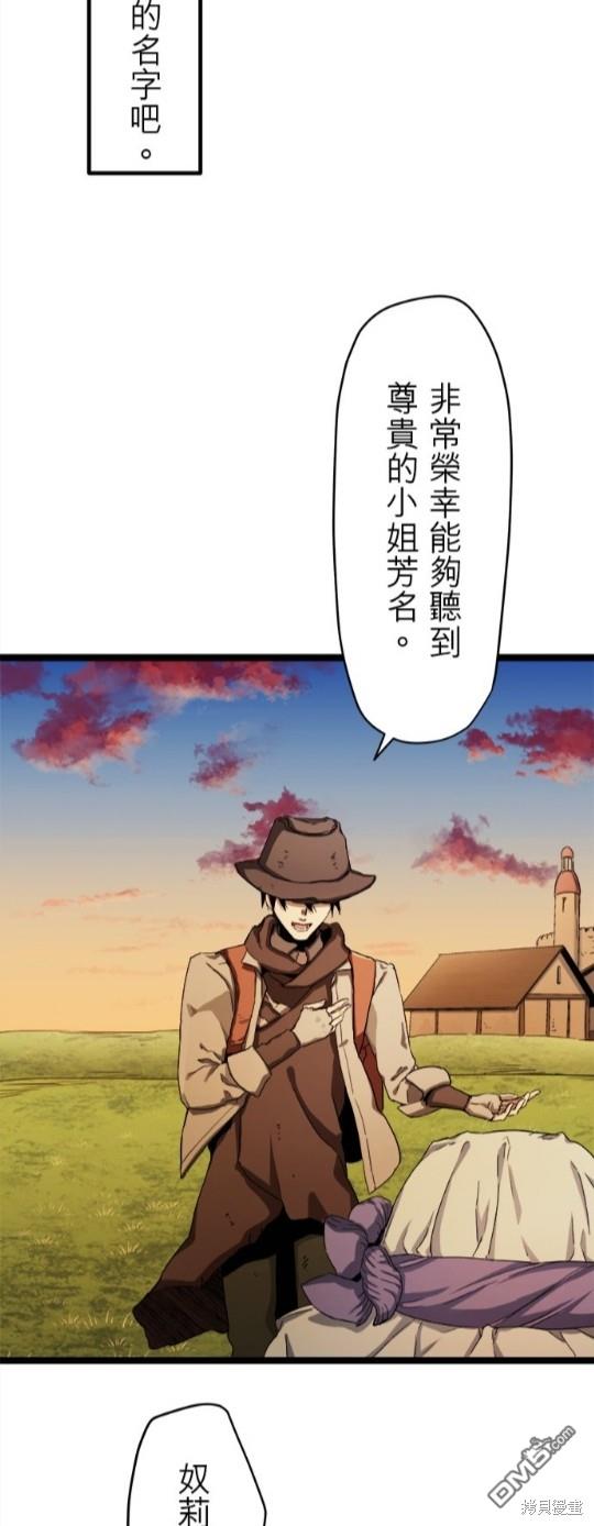 奴莉塔丝-伪装的新娘第8话