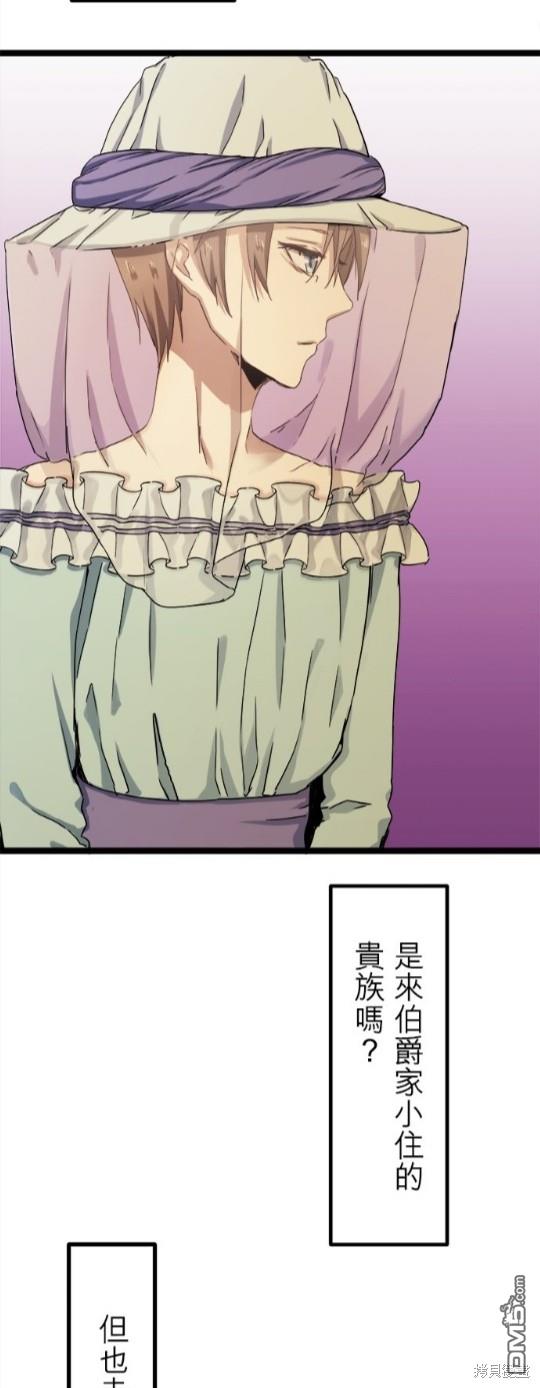 奴莉塔丝-伪装的新娘第8话