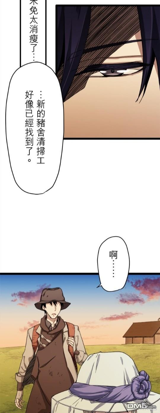 奴莉塔丝-伪装的新娘第8话