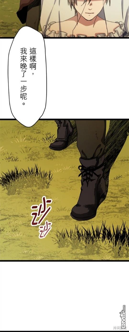 奴莉塔丝-伪装的新娘第8话