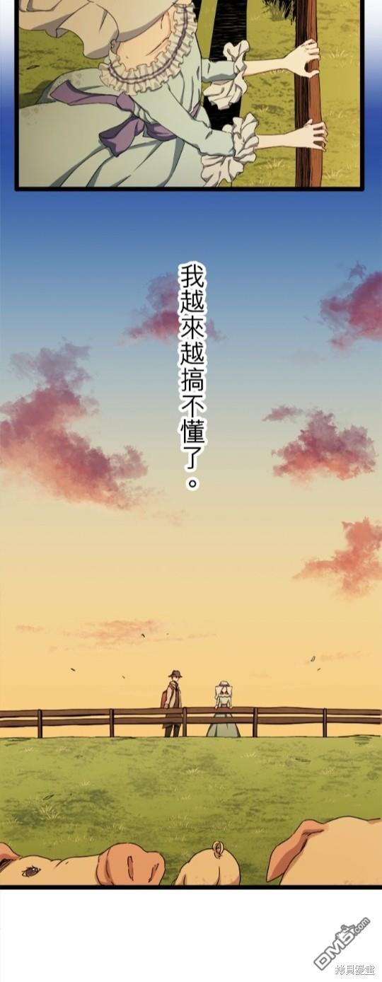 奴莉塔丝-伪装的新娘第8话