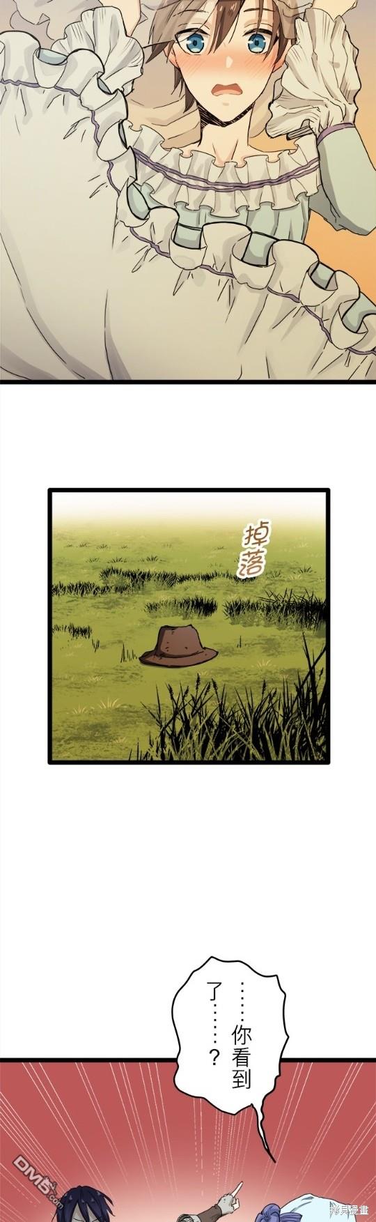 奴莉塔丝-伪装的新娘第8话