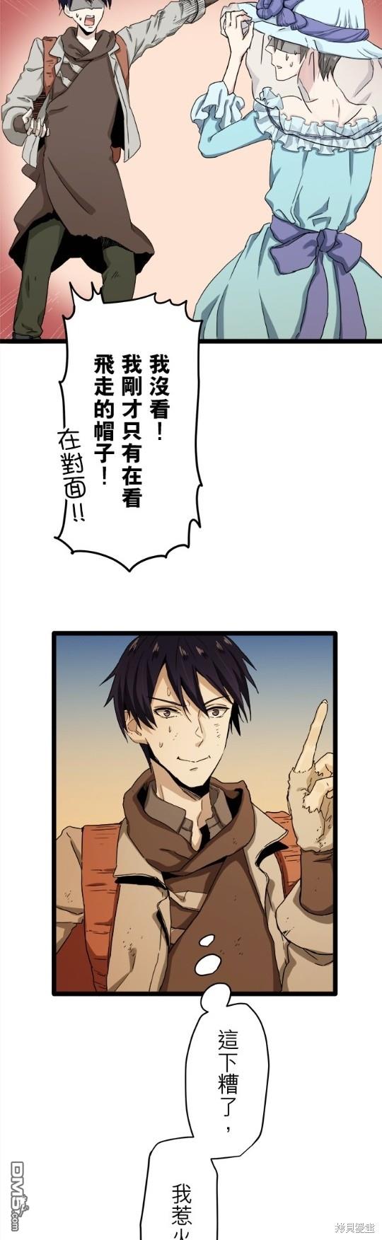 奴莉塔丝-伪装的新娘第8话