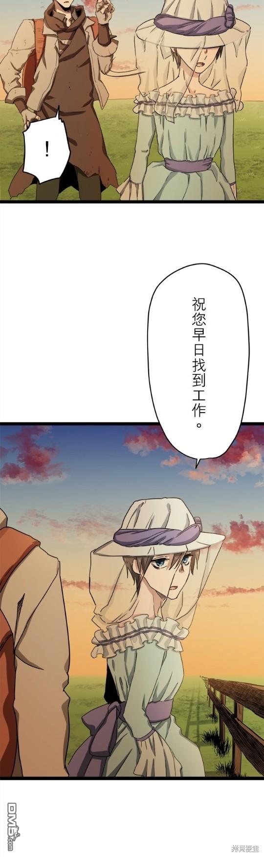 奴莉塔丝-伪装的新娘第8话