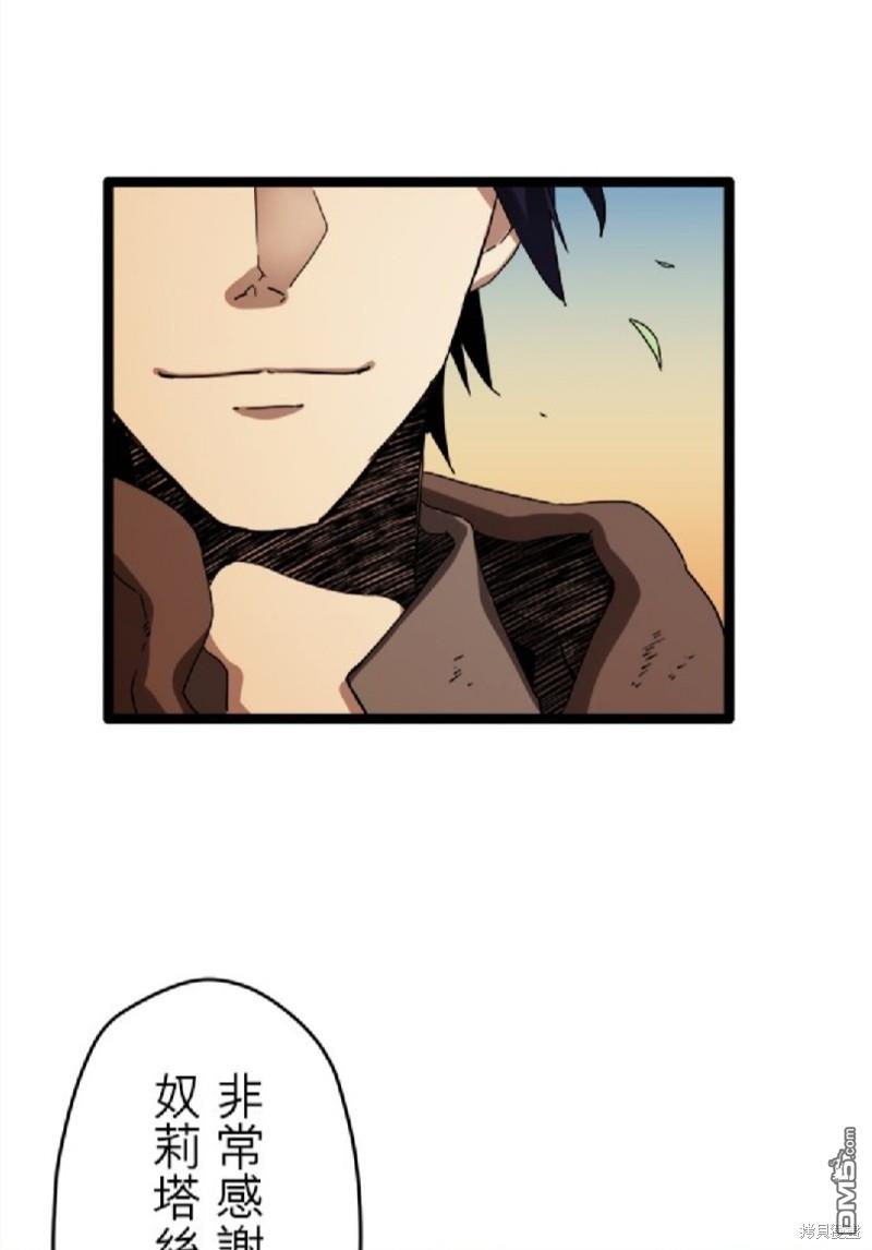 奴莉塔丝-伪装的新娘第8话