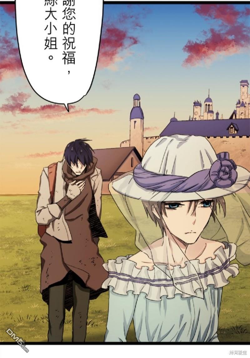 奴莉塔丝-伪装的新娘第8话