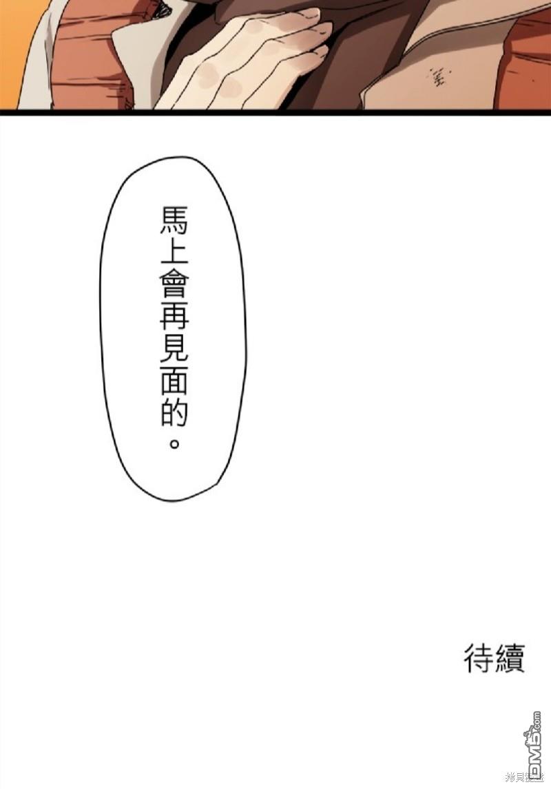 奴莉塔丝-伪装的新娘第8话