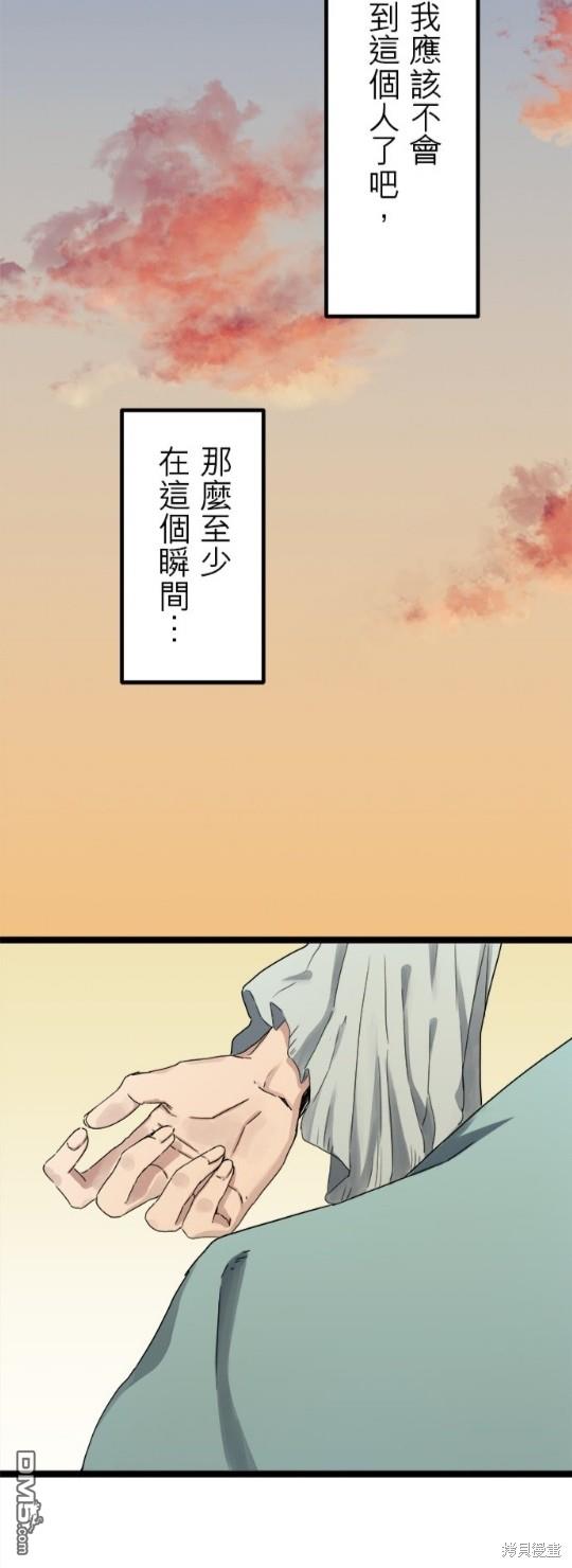 奴莉塔丝-伪装的新娘第8话