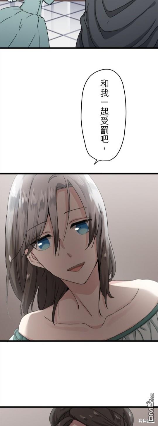 奴莉塔丝-伪装的新娘第9话