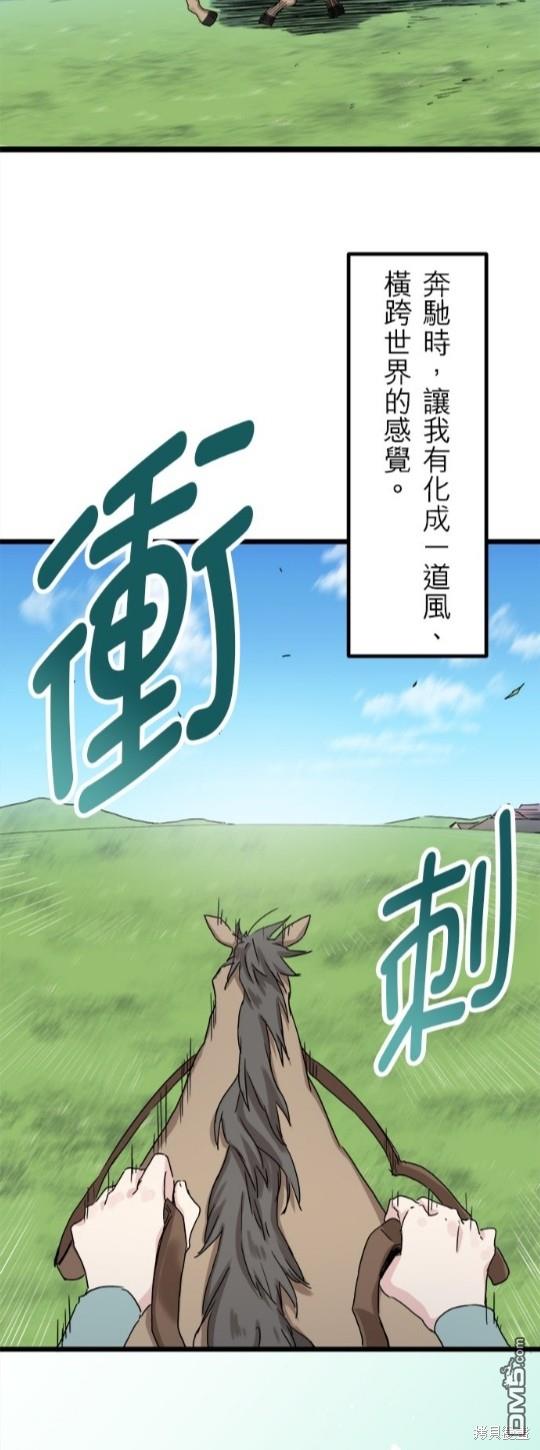 奴莉塔丝-伪装的新娘第9话