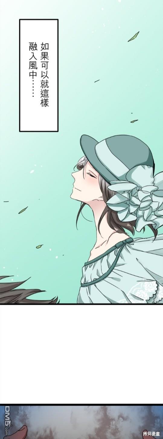 奴莉塔丝-伪装的新娘第9话