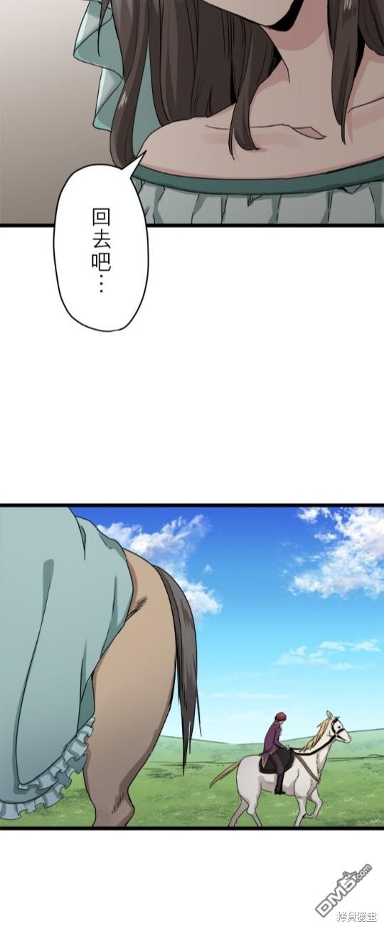 奴莉塔丝-伪装的新娘第9话