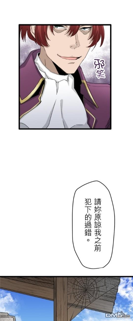 奴莉塔丝-伪装的新娘第9话