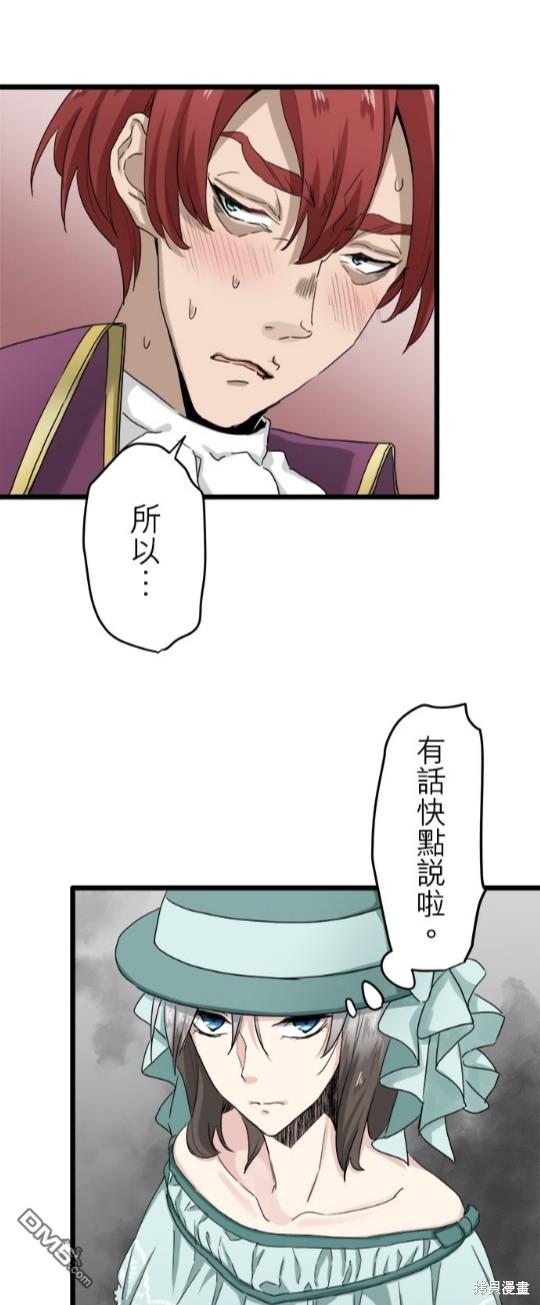 奴莉塔丝-伪装的新娘第9话