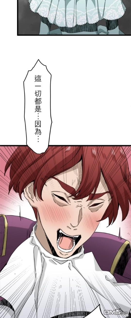 奴莉塔丝-伪装的新娘第9话