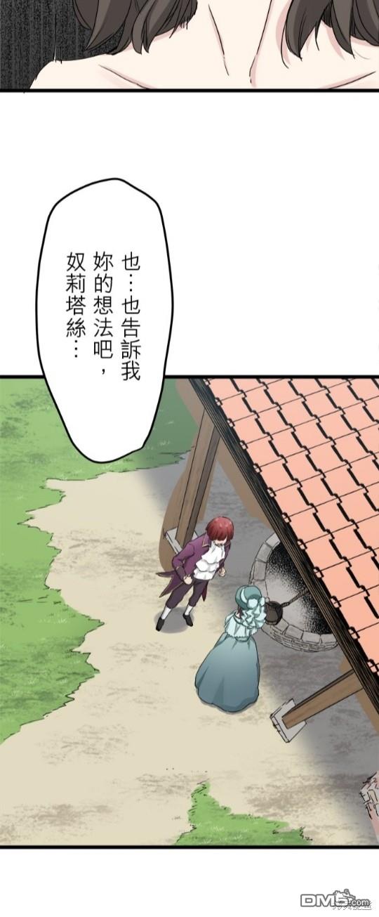 奴莉塔丝-伪装的新娘第9话