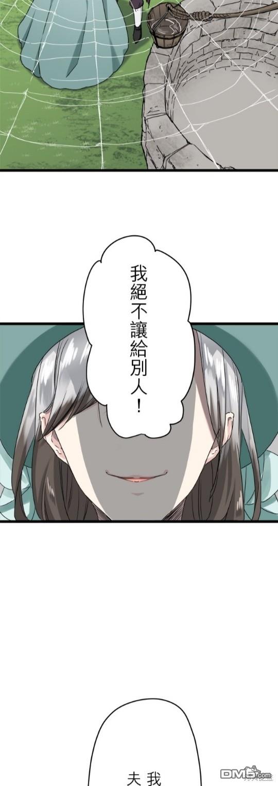 奴莉塔丝-伪装的新娘第9话