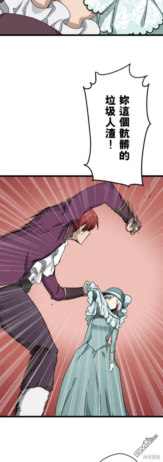 奴莉塔丝-伪装的新娘第9话