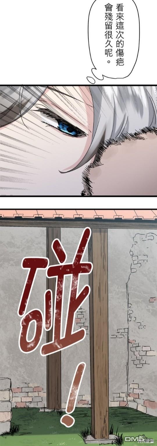 奴莉塔丝-伪装的新娘第9话