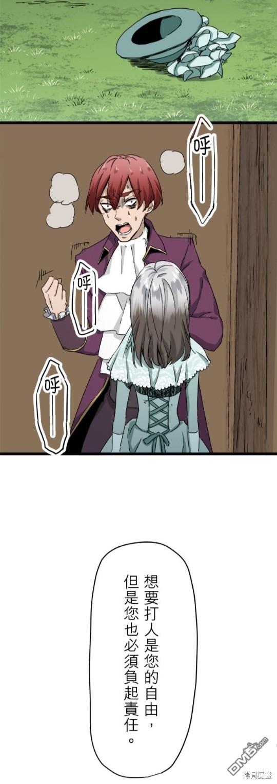 奴莉塔丝-伪装的新娘第9话