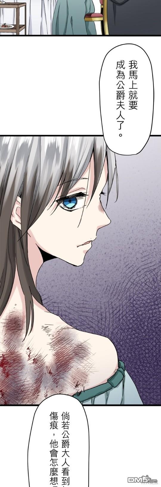 奴莉塔丝-伪装的新娘第9话