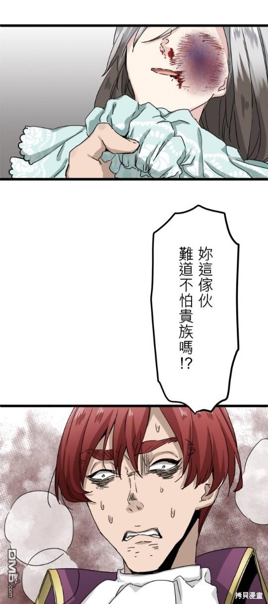 奴莉塔丝-伪装的新娘第9话