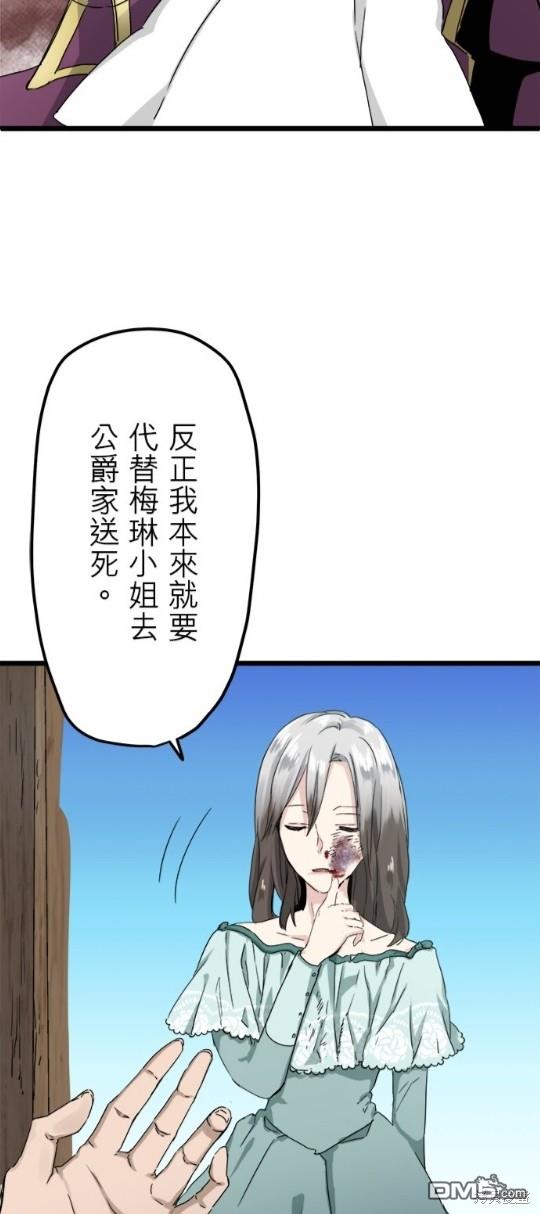 奴莉塔丝-伪装的新娘第9话