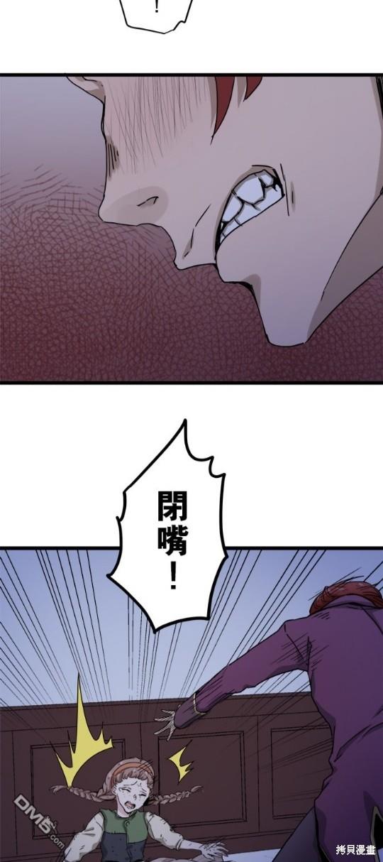 奴莉塔丝-伪装的新娘第9话