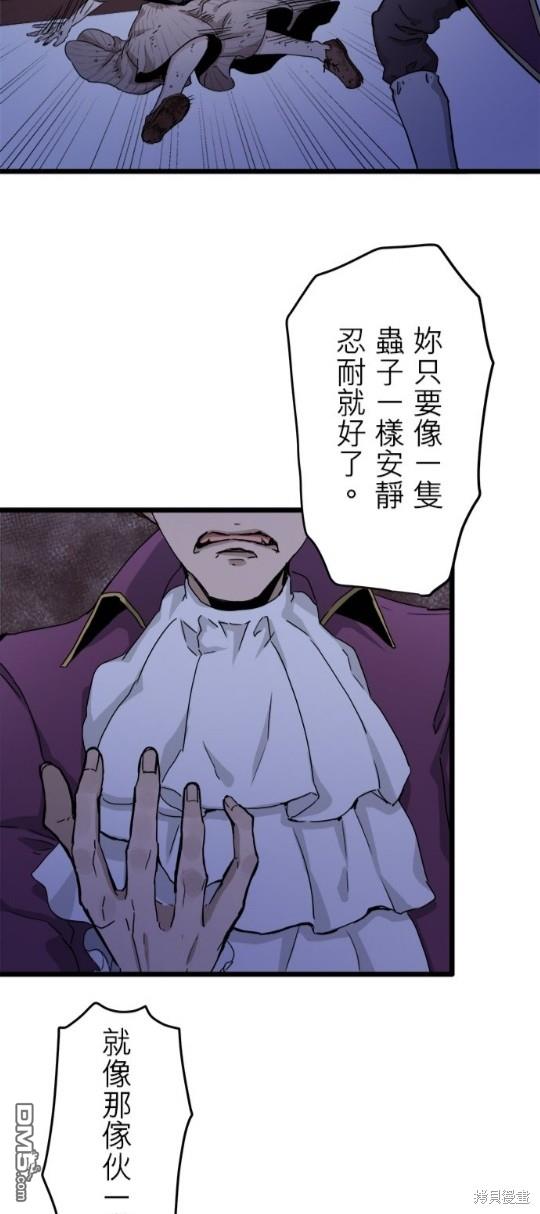 奴莉塔丝-伪装的新娘第9话