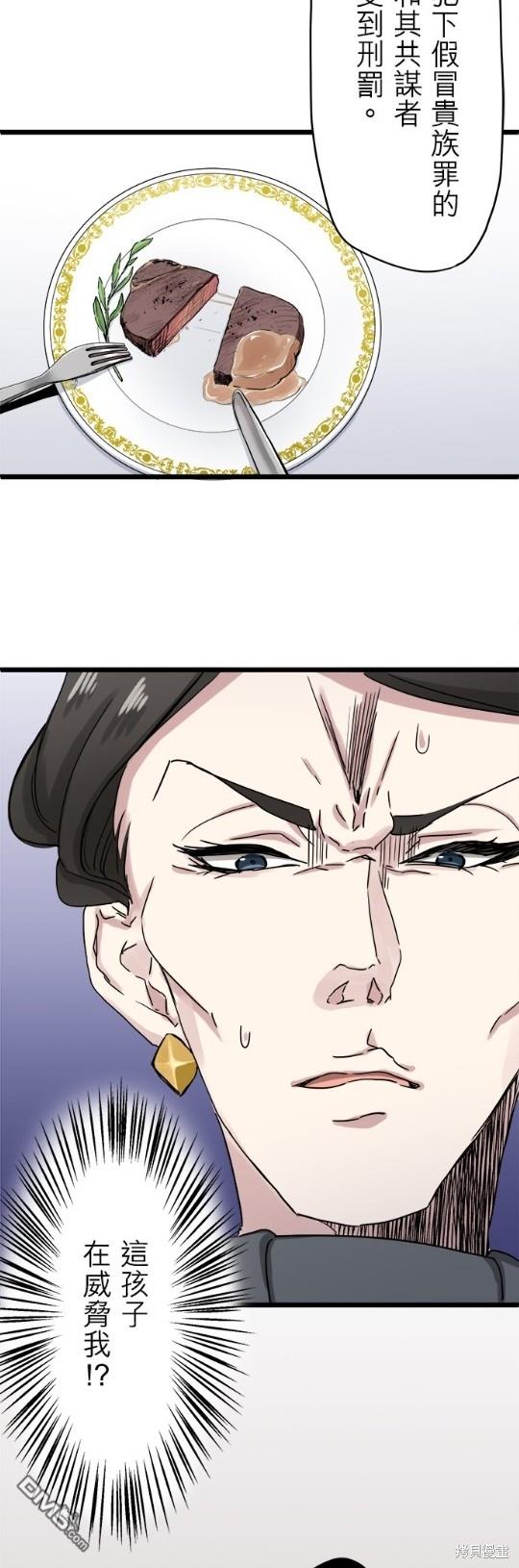 奴莉塔丝-伪装的新娘第9话