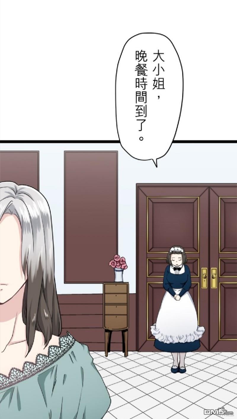 奴莉塔丝-伪装的新娘第10话