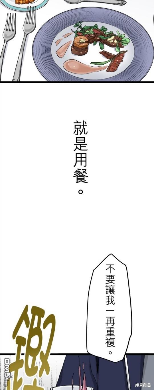 奴莉塔丝-伪装的新娘第10话