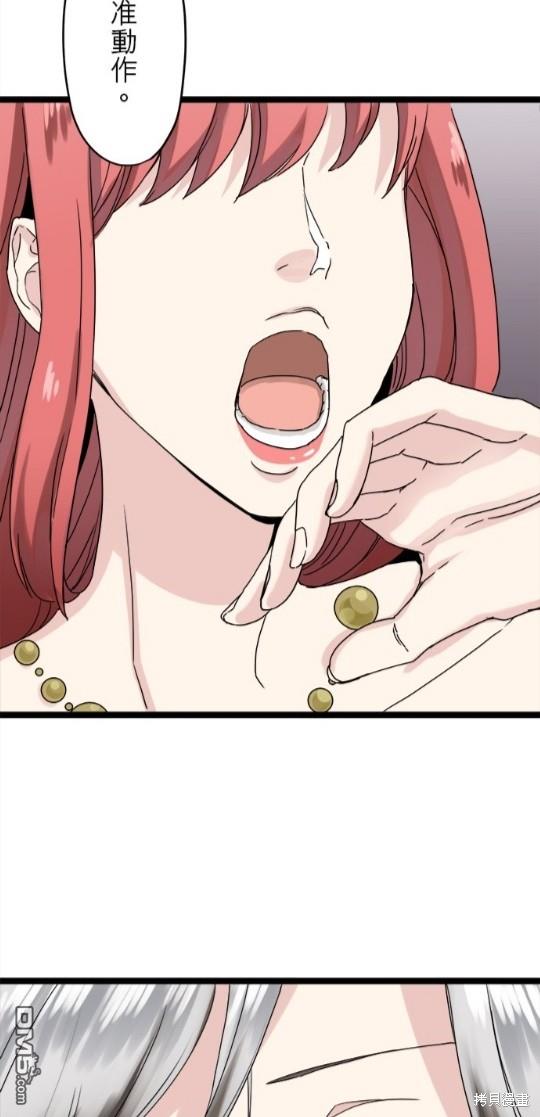 奴莉塔丝-伪装的新娘第10话