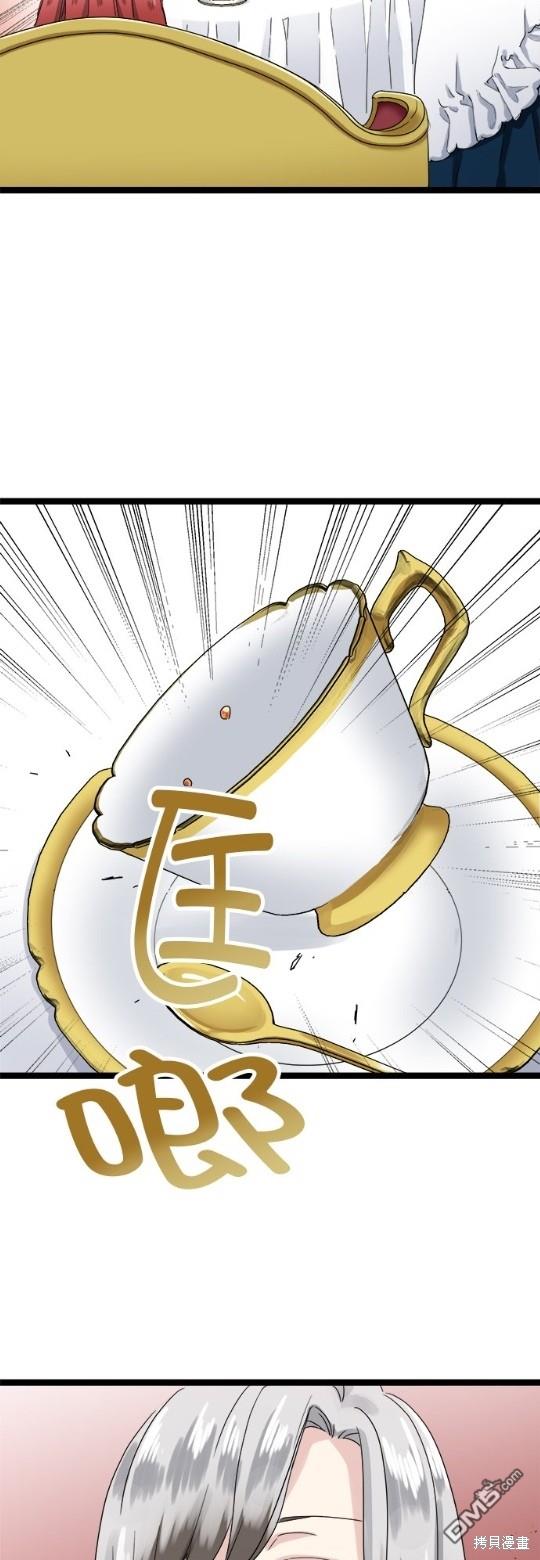 奴莉塔丝-伪装的新娘第10话