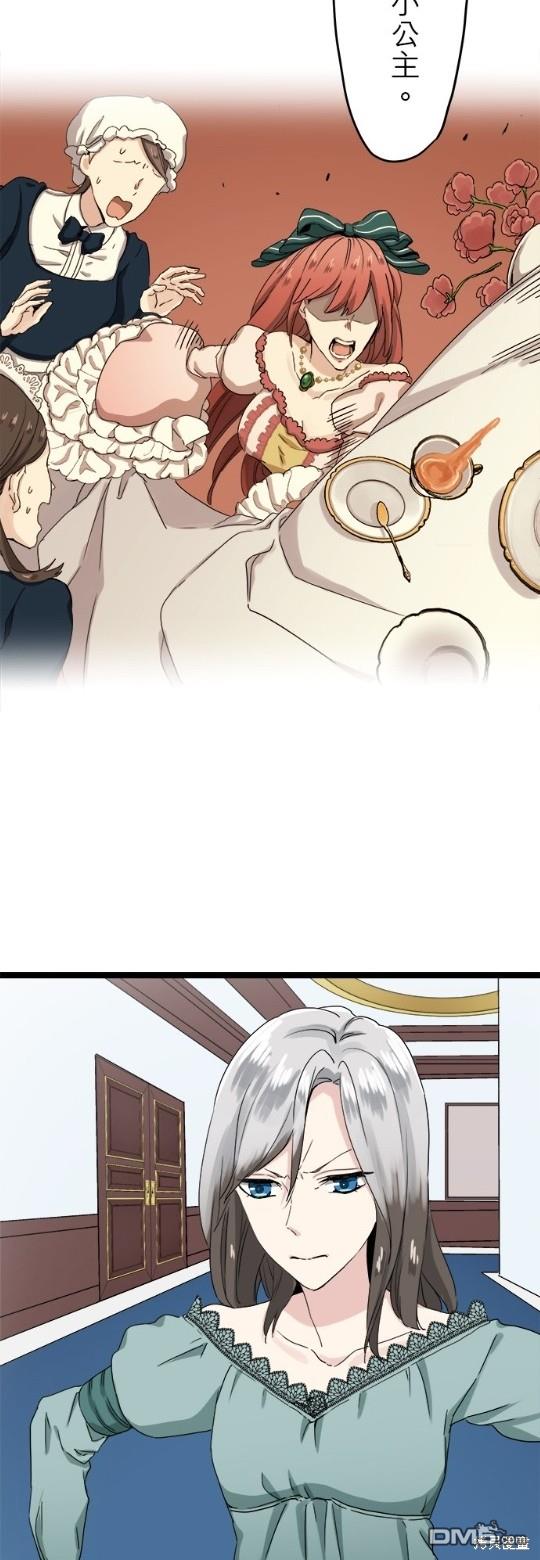 奴莉塔丝-伪装的新娘第10话