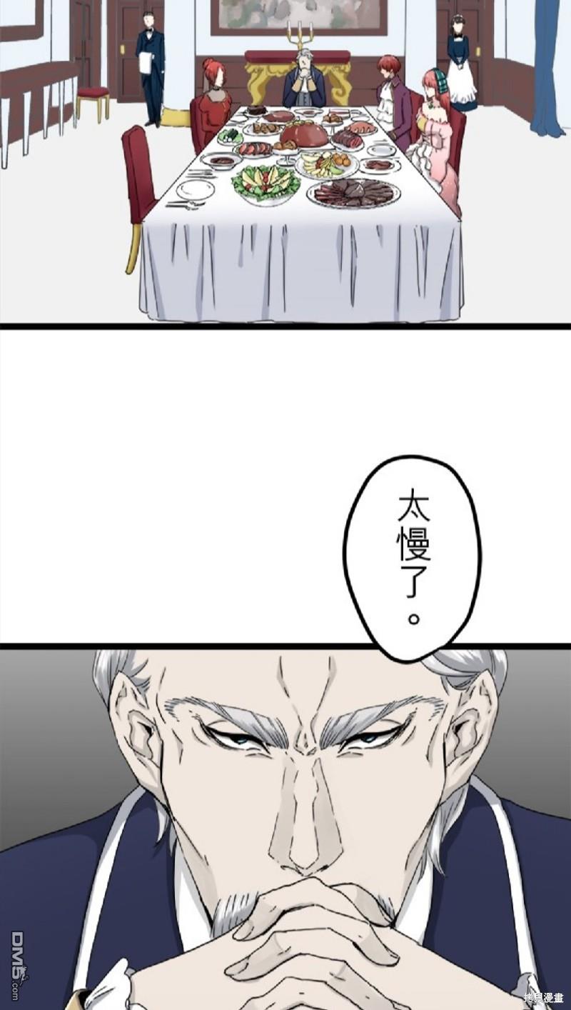 奴莉塔丝-伪装的新娘第10话