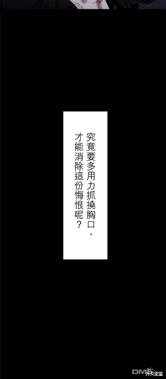 奴莉塔丝-伪装的新娘第11话