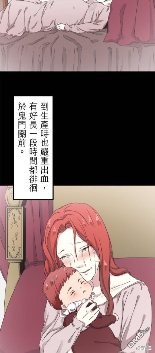 奴莉塔丝-伪装的新娘第11话