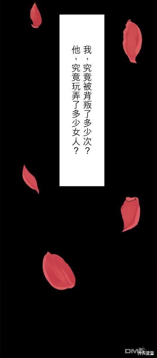 奴莉塔丝-伪装的新娘第11话