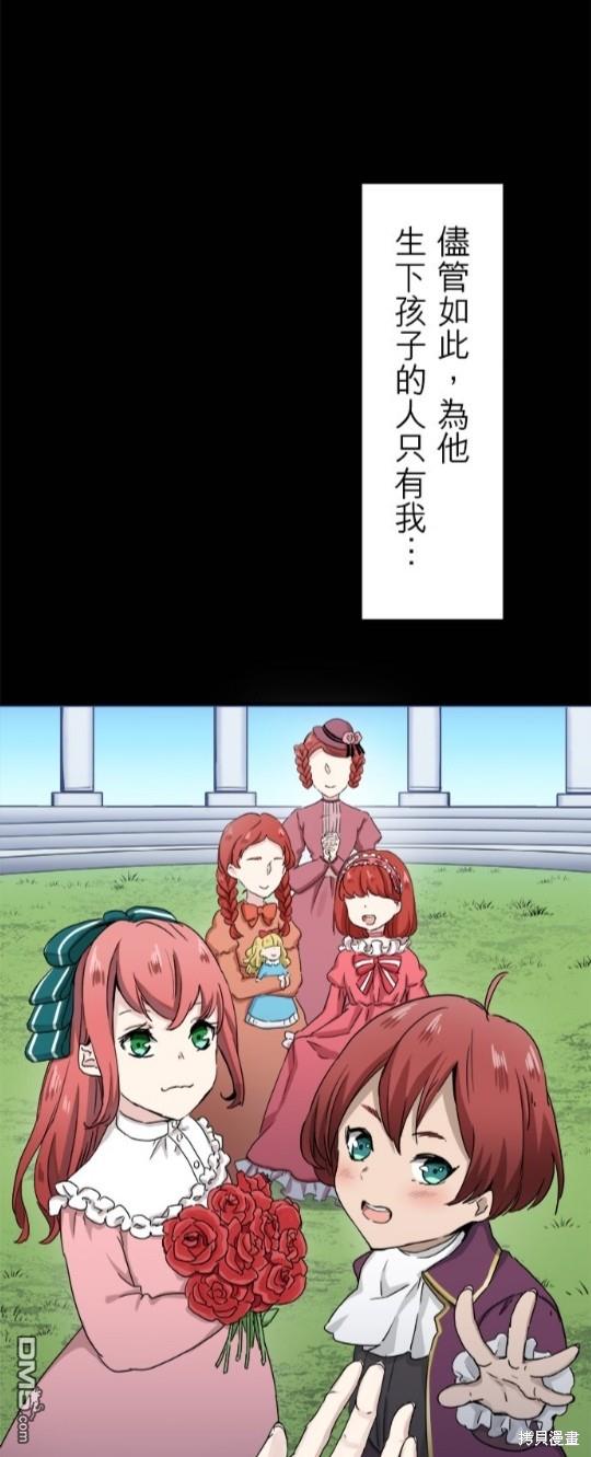 奴莉塔丝-伪装的新娘第11话