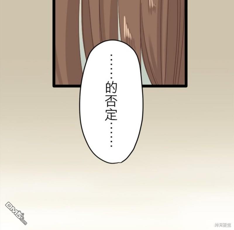 奴莉塔丝-伪装的新娘第11话